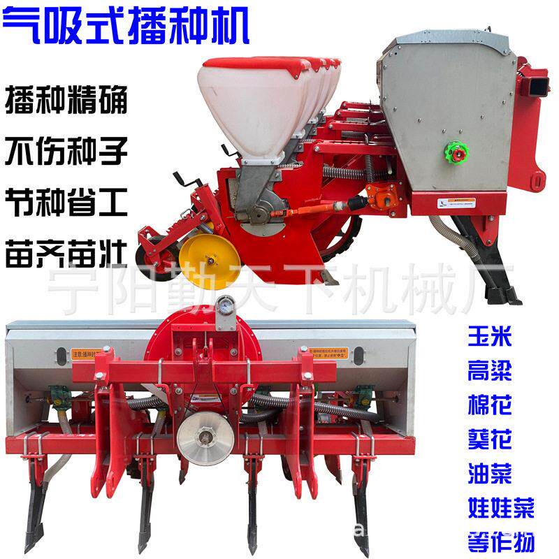 气吸式播种机葵花籽粒精播玉米气吸机免耕粱精量施播种机