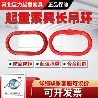 河北巨力索具欧式长吊环ICH10长吊环CH5巨力牌模锻锻造起重长吊环