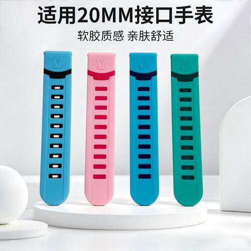 适用联想儿童电话手表硅胶表带软胶腕带A1S替换K1A9配件20mm20mm