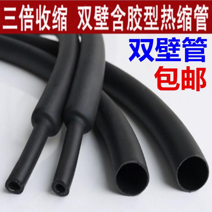 包邮 带胶热缩管3倍收缩带胶双壁管含胶厚壁防水密封环保耐磨