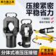 1000电动压线 FYQ 液压钳FYQ 500两件式 线钳插电压铜铝端子接 400