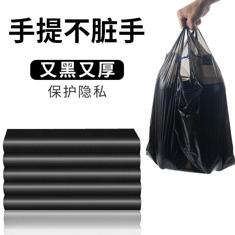 垃圾袋家用手提式一次性黑色大号厨房加厚加大背心式圾圾桶塑料袋
