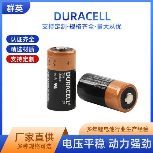 金霸王CR123A 3V锂电池 CR17345 相机水表仪表专用电池