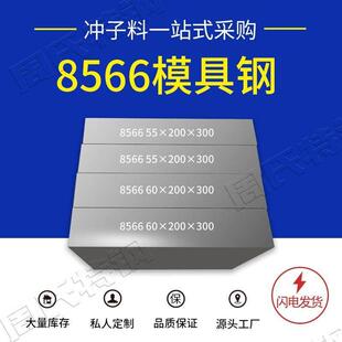 电渣8566模具钢材 替代SKD11 D2 DC53 高速钢SKH-9 VIKING 圆棒LG