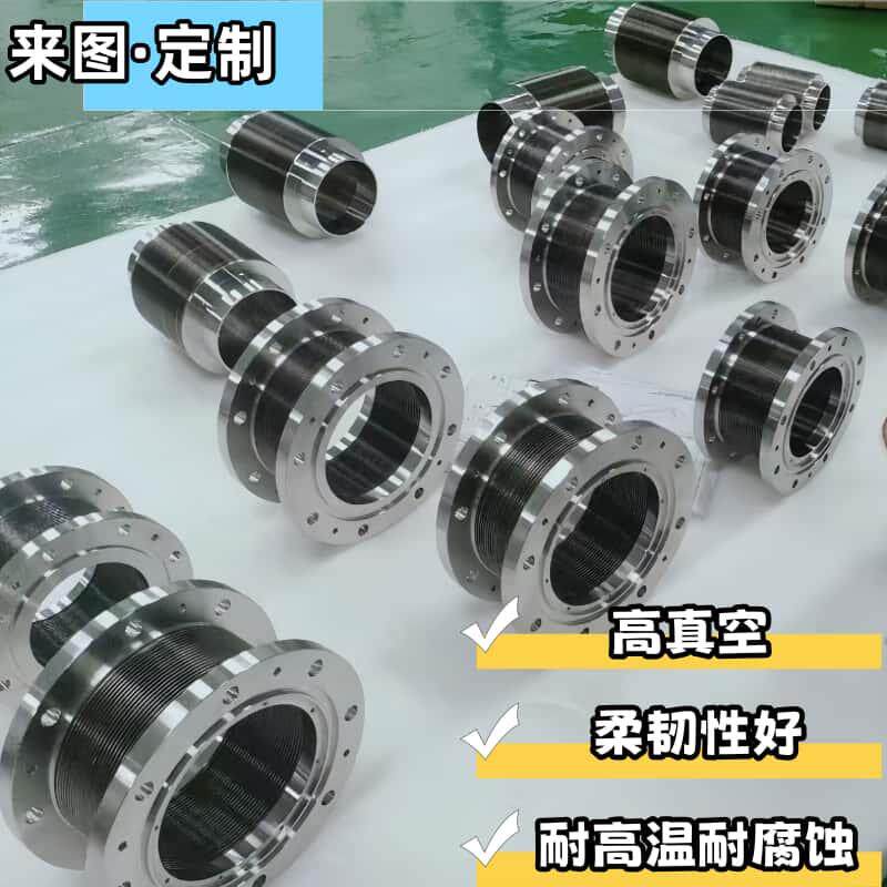 不锈钢真空焊接波纹管304法兰伸缩波纹管定做316碟片式焊接波纹管