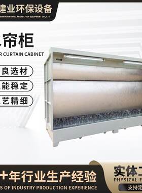 水帘柜生产厂家喷漆台水循环漆雾净化水帘机环保型不锈钢水帘柜
