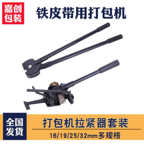 包机包机16带手动打钢带19大圣铁皮水牛包机25 重型铁皮打32打