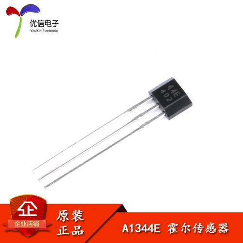 大芯片高灵敏度44E 霍尔感测器402开关A1344EUA-T高温元件AH3144E