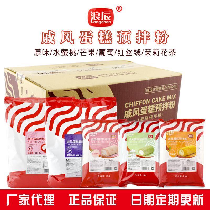 浪辰水蜜桃芒果葡萄红丝绒戚风蛋糕预拌粉商用款蛋糕胚糕点粉包邮图片
