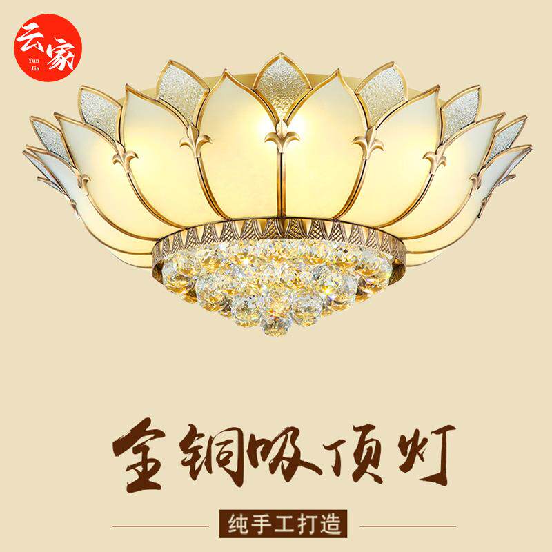 欧式全铜LED水晶吸顶吊灯简欧美式客厅卧室书房餐厅灯创意莲花灯