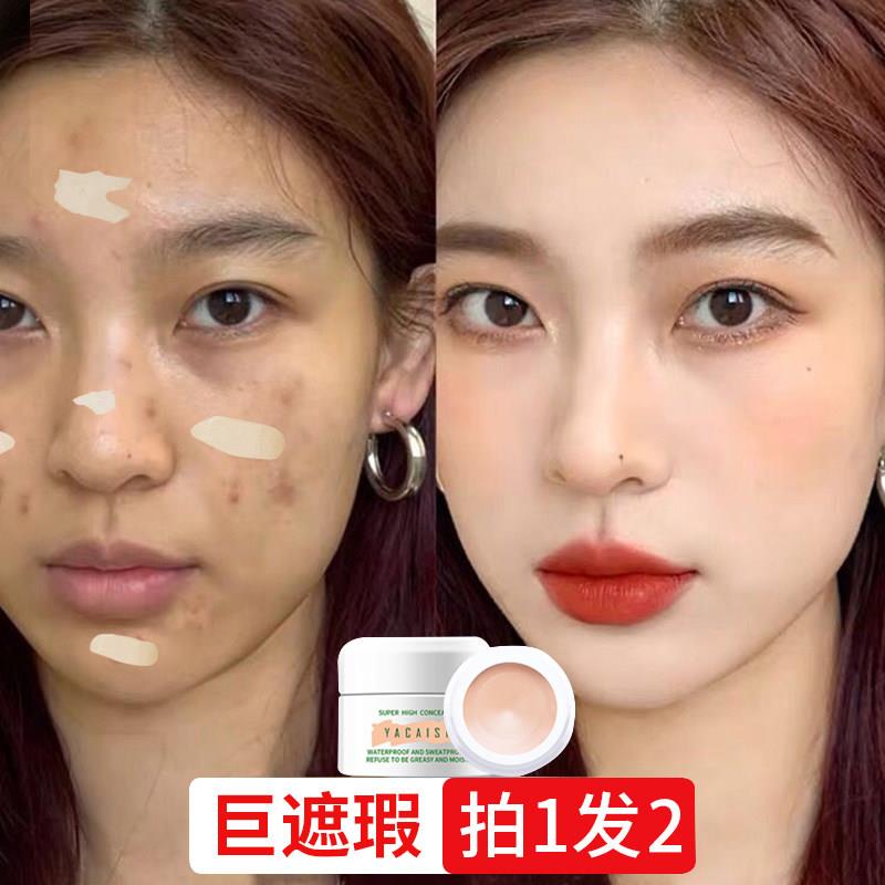 遮瑕膏神器纹身遮盖疤痕斑点痘印黑眼圈胎记脸部强力隐形控油防水