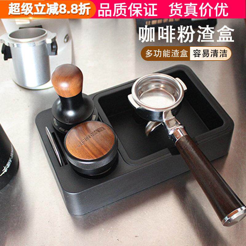 咖啡机多功能手柄敲渣盒分水网收纳座支架压粉锤布粉器底座敲渣桶