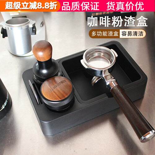 咖啡机多功能手柄敲渣盒分水网收纳座支架压粉锤布粉器底座敲渣桶