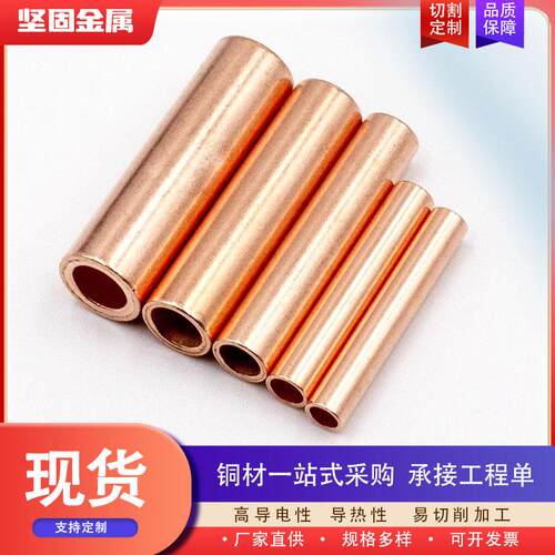 供应T2紫铜管空调铜管紫铜盘管厚薄壁空心圆管激光切割T3紫铜管