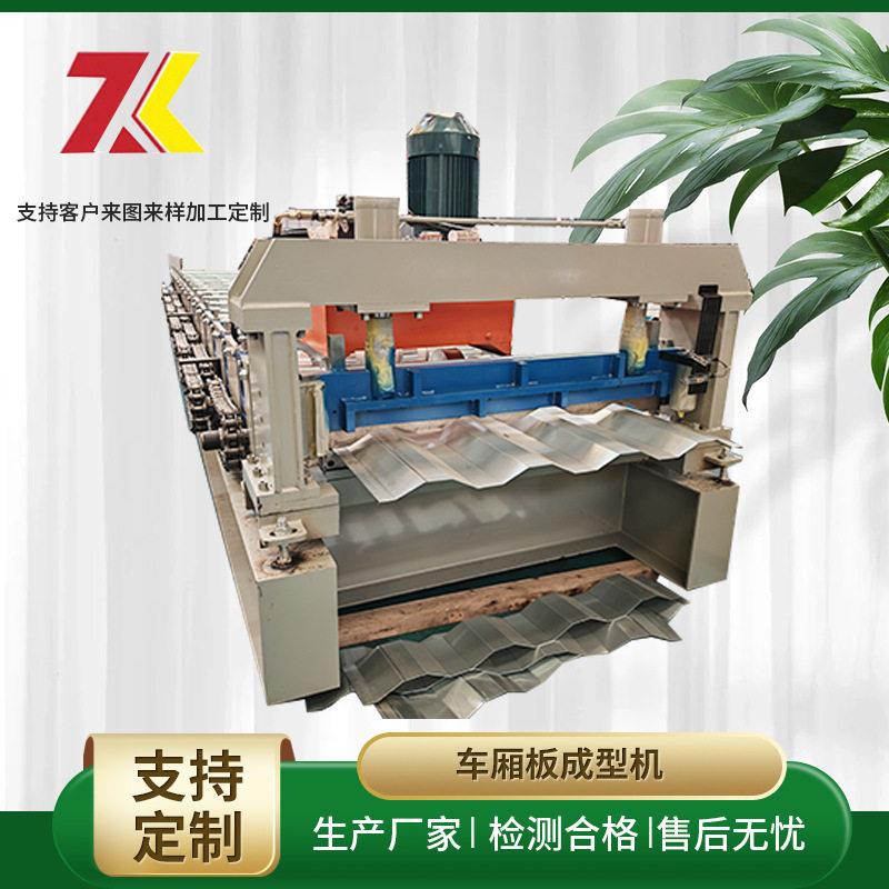 定制1200型集装箱板冷弯成型机液压数控汽车货箱辊压板设备型材