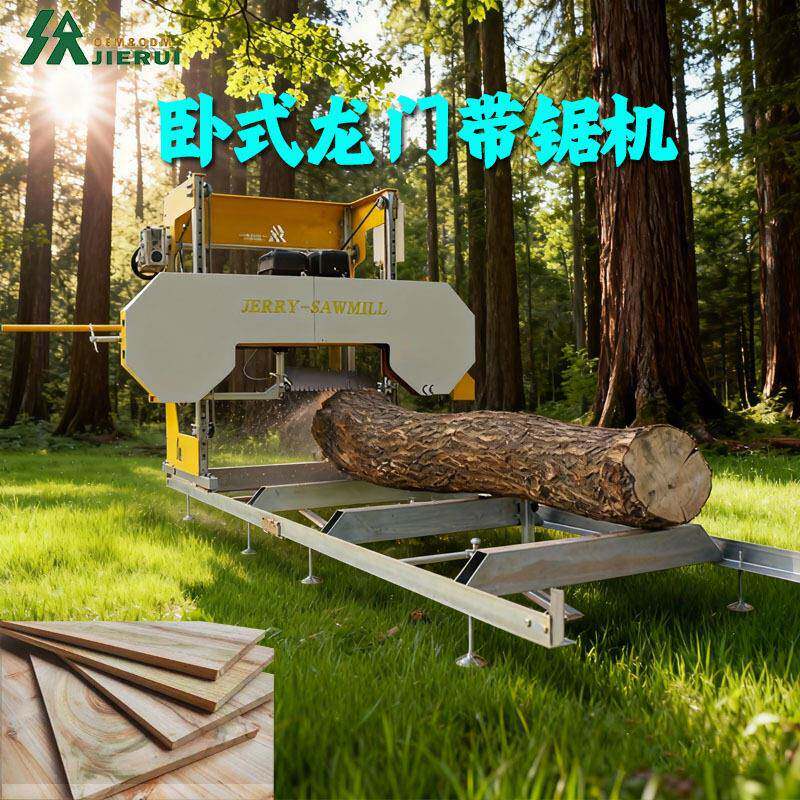 卧式带锯机木材开料锯龙门式稳定板材加工省料设备木制品厂推荐
