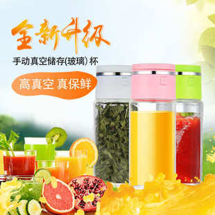 便携随行抽真空玻璃杯高硼硅储物密封罐果汁保鲜杯工厂直销可OEM