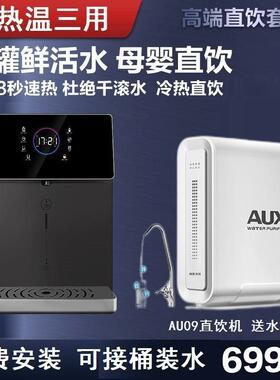 管线机家用冷热一体机自吸下置桶装水壁挂直饮餐边柜即热式饮水机
