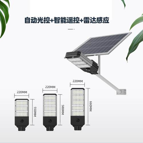 半分体太阳能路灯3-4-5LED模组带雷达感应高亮新农村太阳能壁灯