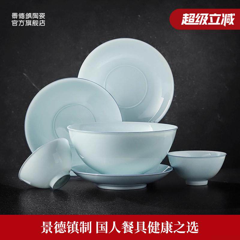 景德镇官方陶瓷手工影青餐具纯色吃饭碗釉下无彩中式家用套装新款