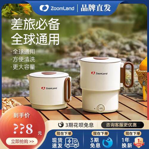 美国卓朗便携式电热烧水壶旅行折叠恒温保温一体2025新款家用