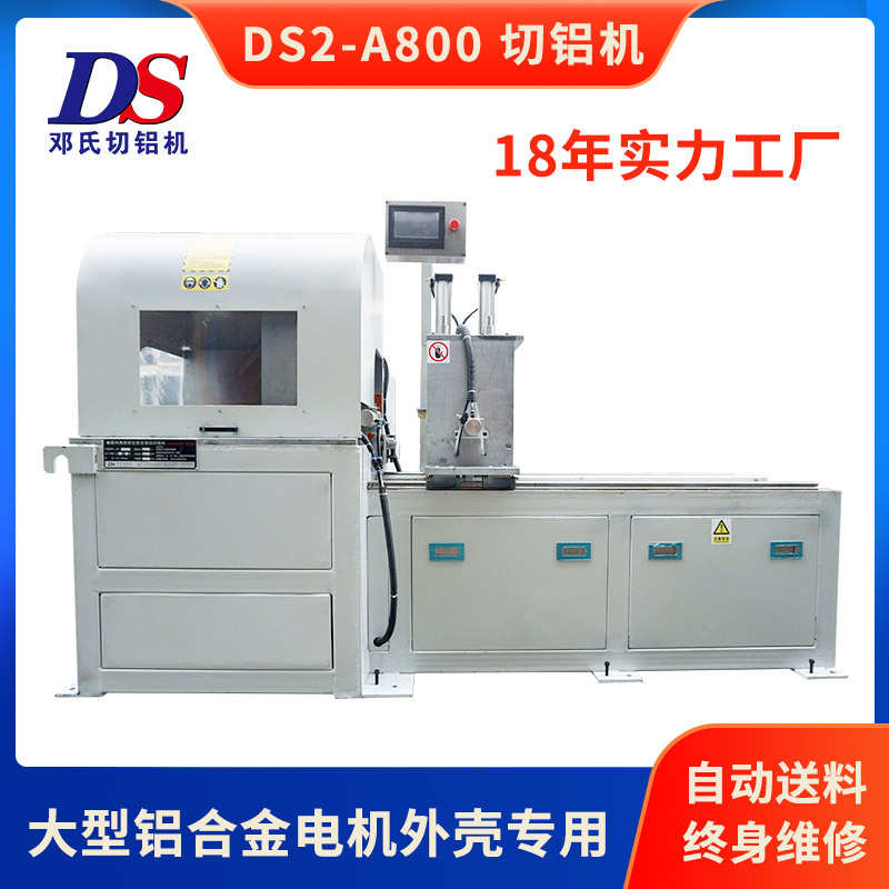 大型台式铝合金下料切割锯床制造厂家工业数控铝型材切割机带锯机