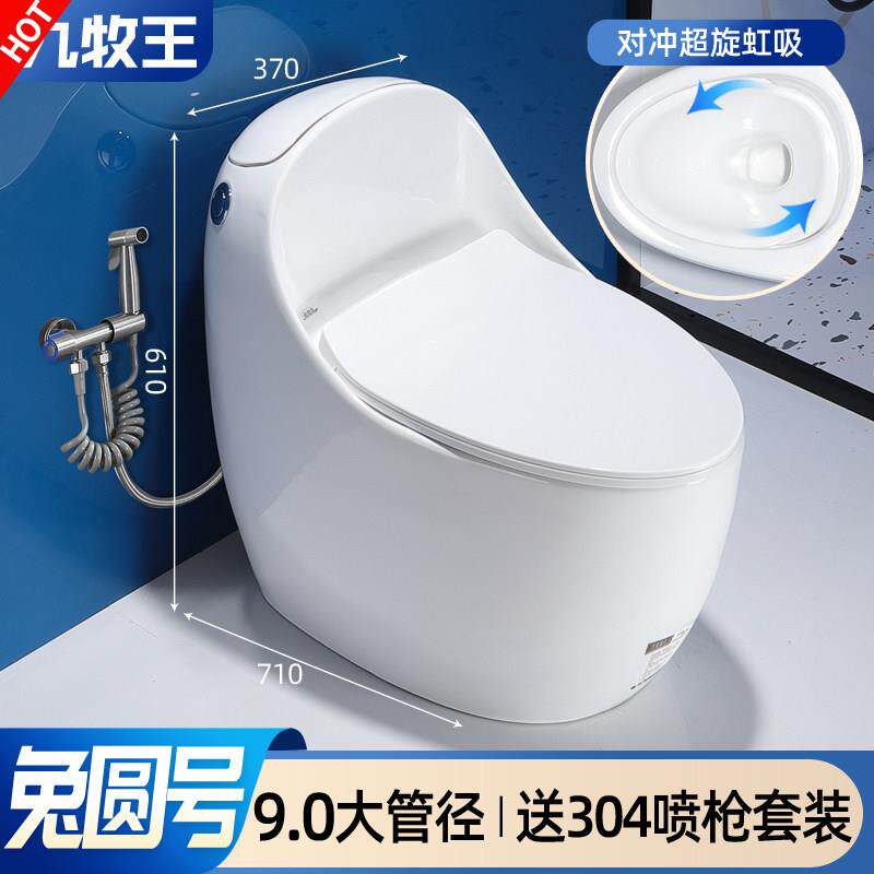 JOMOW蛋形马桶坐便器家用抽水虹吸式化妆室节水静音座便器坐厕