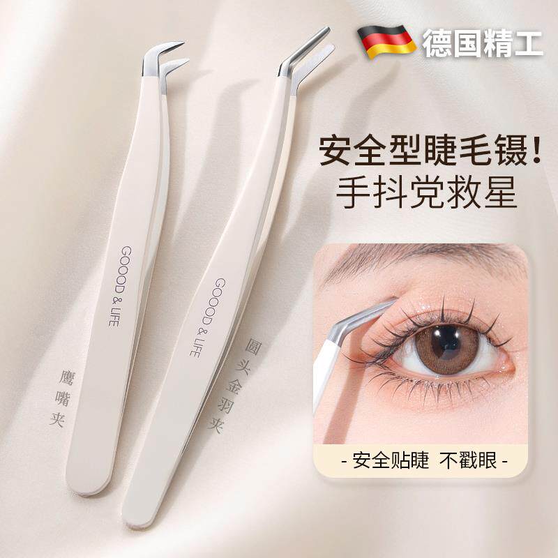 德国高精密假睫毛镊子专业嫁接种全套装工具夹子初学者美睫师专用