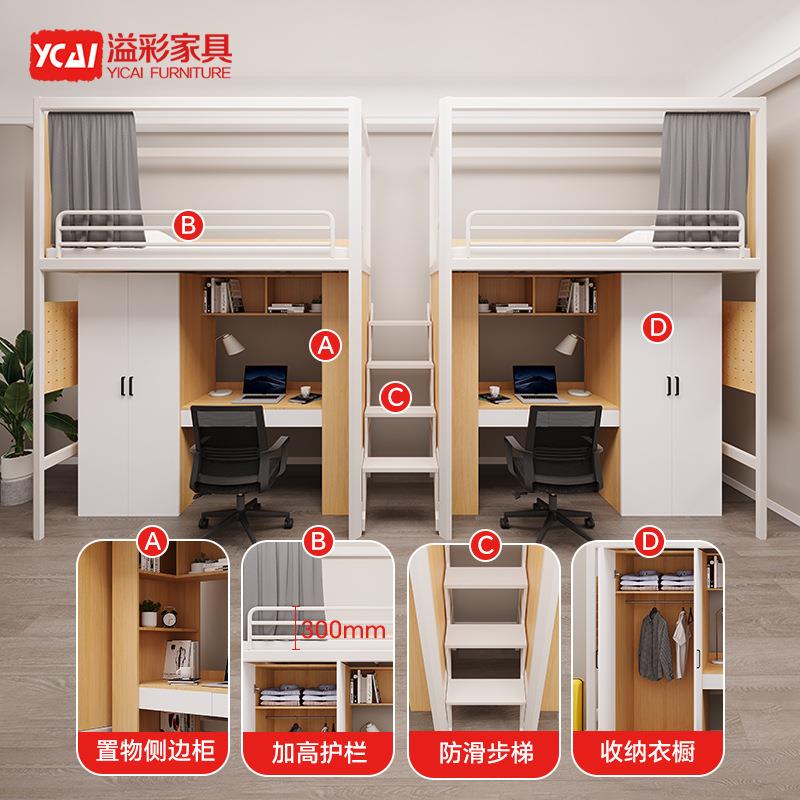 上床下桌学生员工宿舍床成人高低铁架床学校宿舍连体公寓床组合床