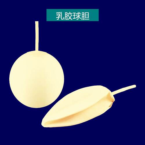 乳胶球胆橡胶球胆气体采样袋矿井天燃气样品采集检测4号5号7号