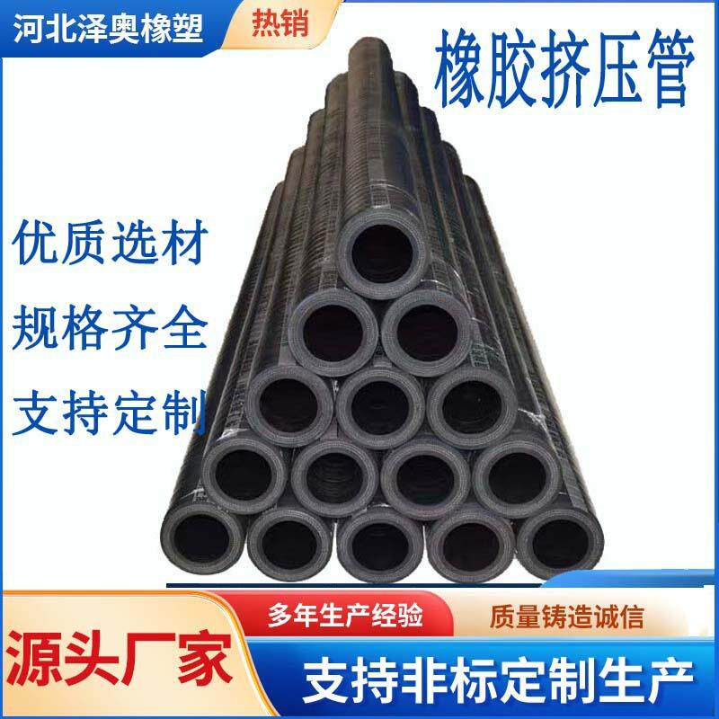 蠕动泵用光面耐磨防爆夹线内扩口橡胶软管挤压防腐耐腐蚀高压胶管