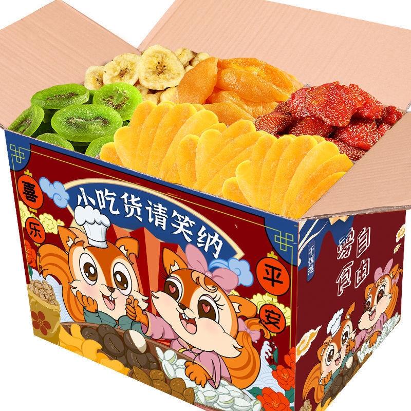 零食大礼包一整箱芒果干奇异果干黄桃干网红小吃果干休闲食品