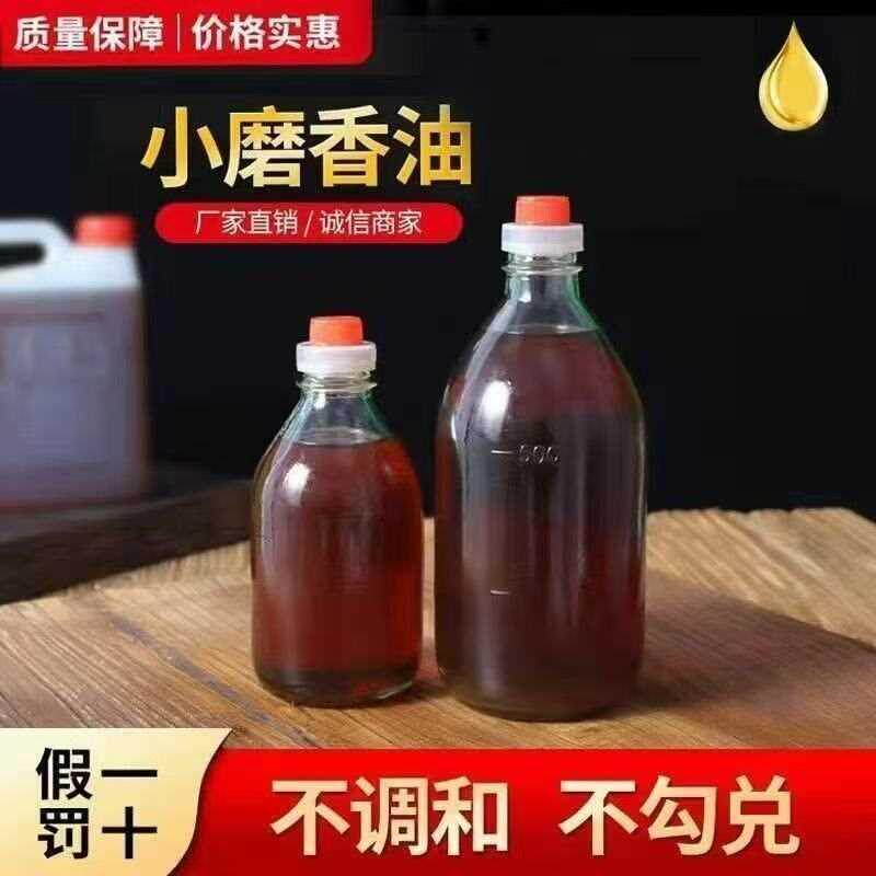 河南特产正宗小磨香油浓香纯手工芝麻油纯香油凉拌火锅黑芝麻