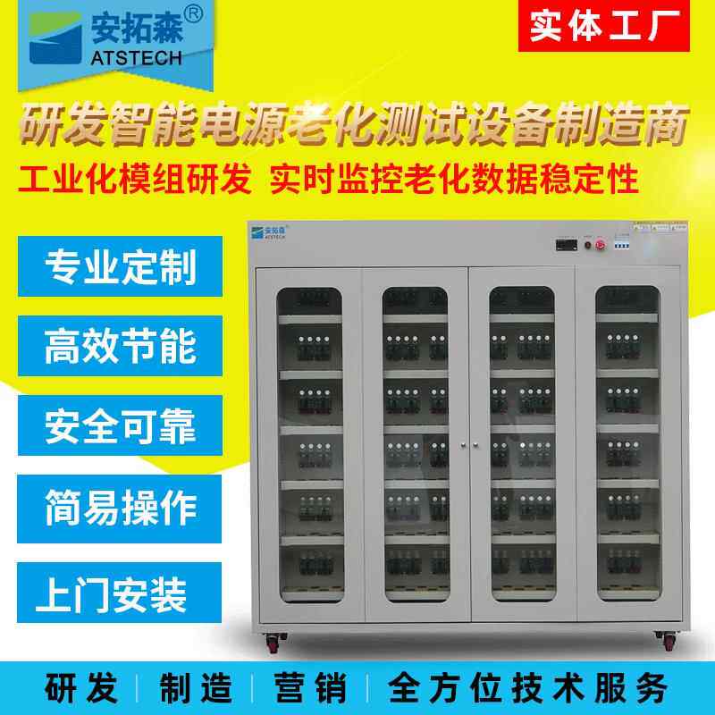 老化设备电源老化柜蓝牙耳机老化柜LED移动电源老化柜