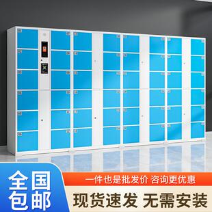 景区电子密码存包柜智能指纹条码存放柜刷卡扫码储物柜人脸寄存柜