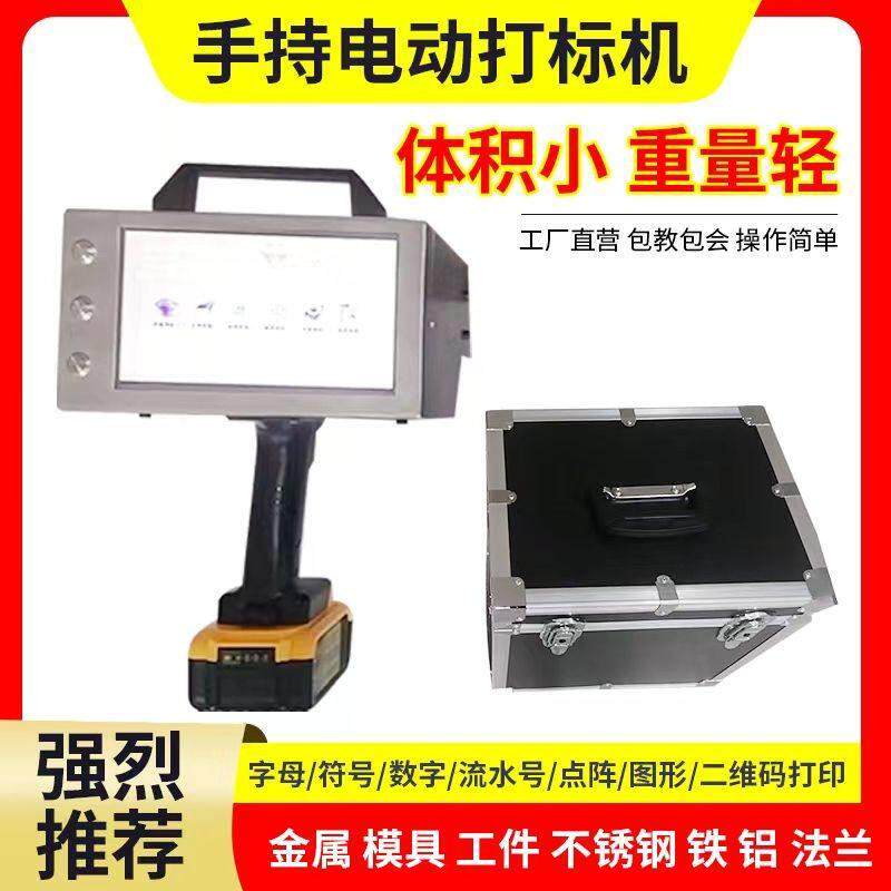 便携气动电动打标机钢件摩托两轮三轮汽车车架发动机号打刻打码机