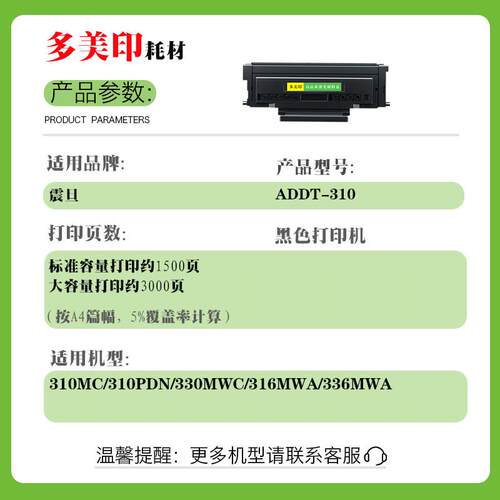 兼容震旦ADDT-310粉盒310MC/PDN/330MWC/316MWA粉盒 ADDU-310鼓架