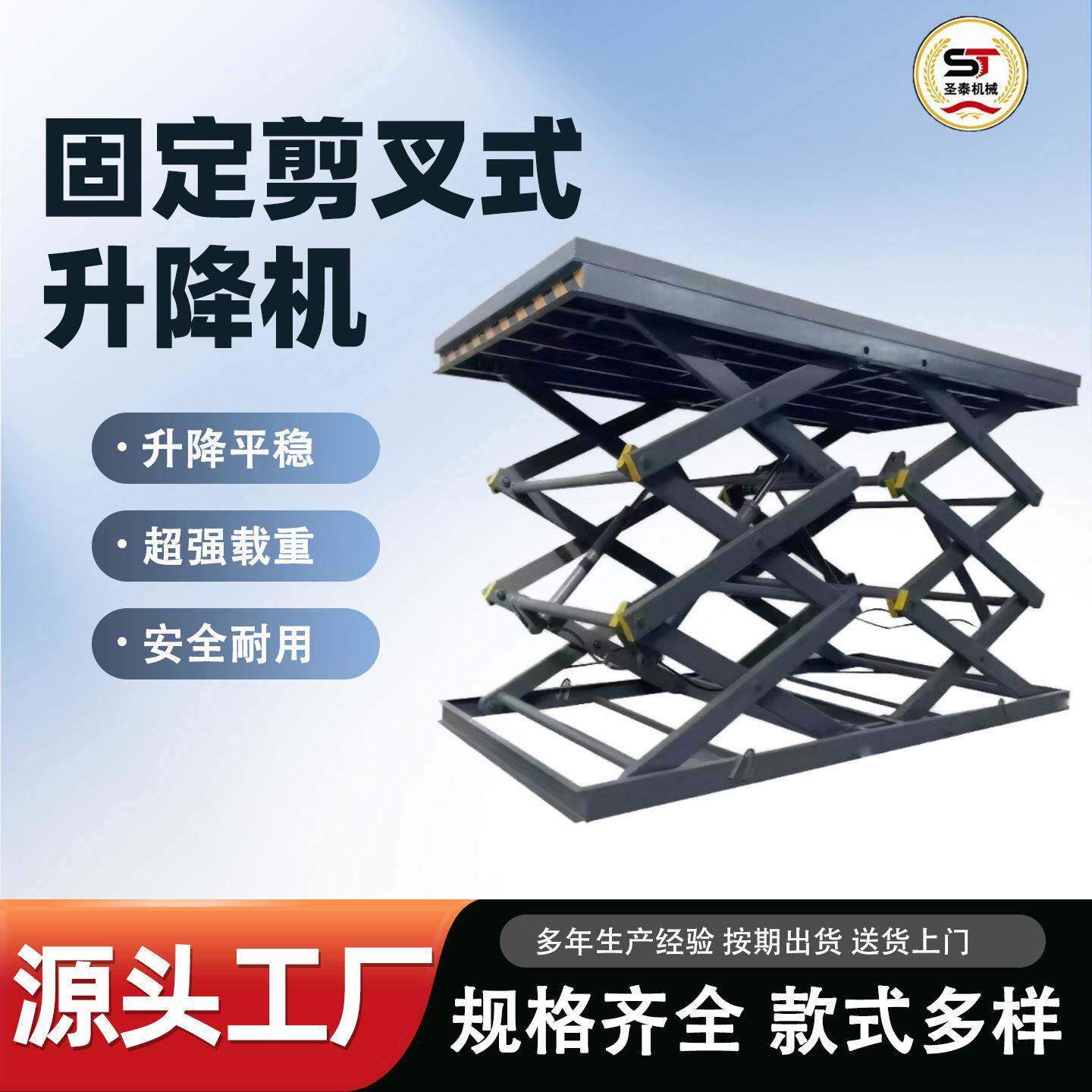 固定剪叉式升降机重型电动液压大吨位装卸货定制固定剪叉式升降机