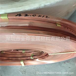 金烨金属紫铜带分宽 0.012 0.015 0.025 0.035mm c1100压延纯铜箔