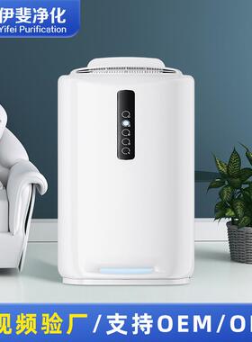 等子空气离伊斐净宝净定化消毒器家用消毒净化器空消气毒机除异味
