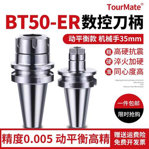 j8刀柄数控B台湾刀柄高精ER40加工刀柄BT刀柄T50BT夹头CNC3g3