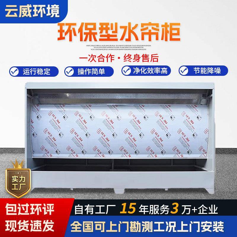 水帘柜喷漆台不锈钢环保型喷漆房水循环设备小型水式打磨除尘柜