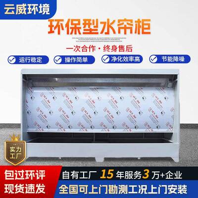 水帘柜喷漆台不锈钢环保型喷漆房水循环设备小型水式打磨除尘柜