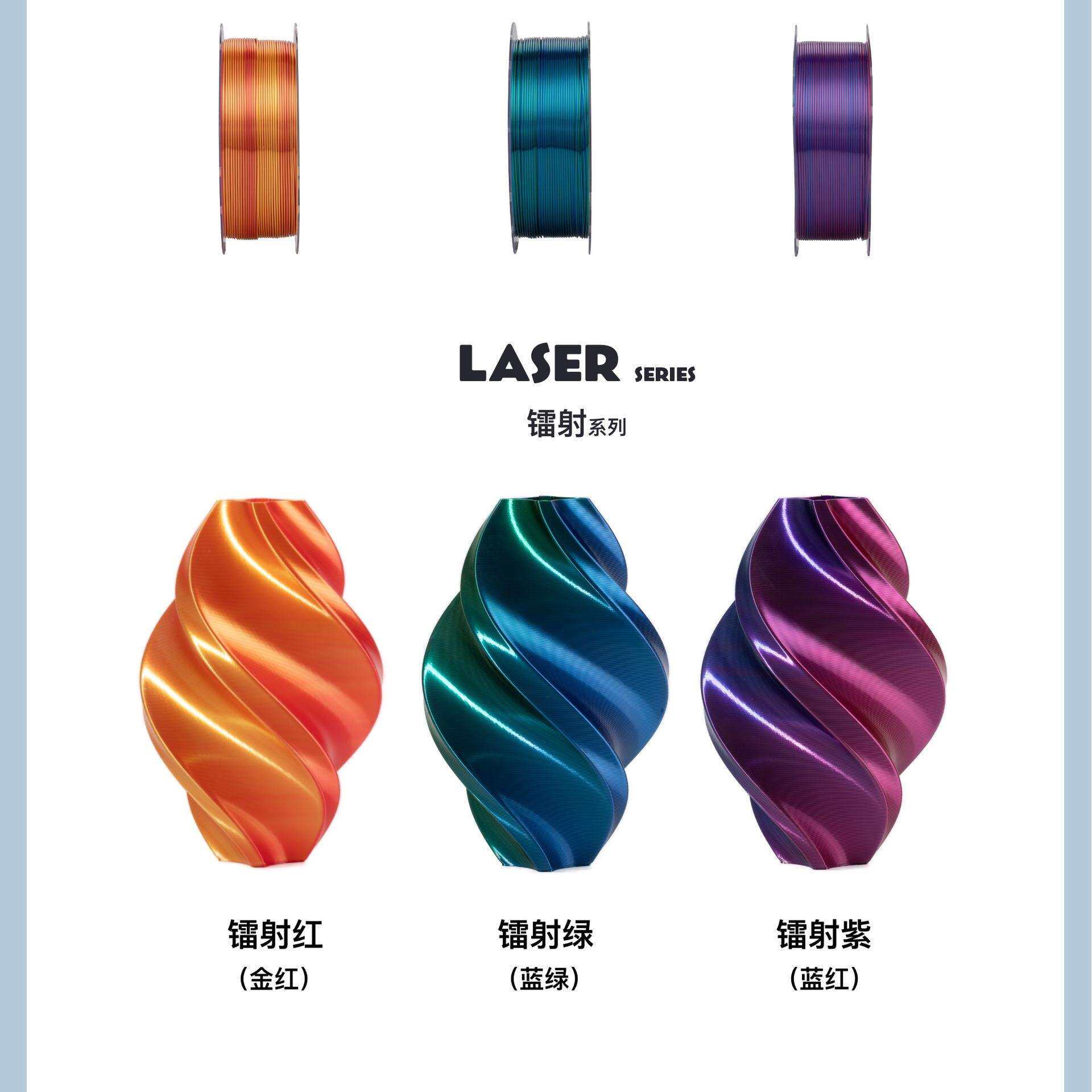 与号3D打印耗材PLA双色三色1.75mmfilament闪光线材打印机渐变