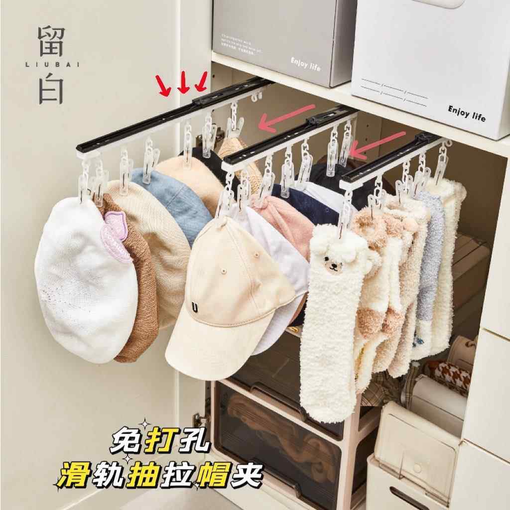 帽子收纳神器免打孔伸缩滑轨衣柜内分层挂架袜子内衣抽拉多夹帽夹,收纳整理,挂钩/粘钩,淘宝优惠券,粉丝福利购,淘宝优惠卷