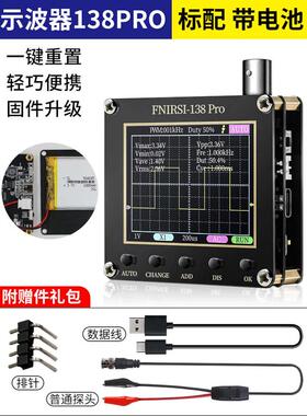示波小型表138pro便携式手持用 维修示波器fnirsi数字入门级教学
