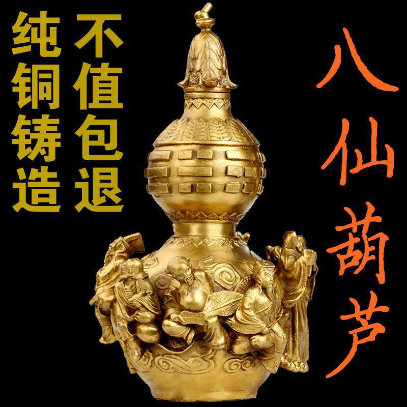 福善缘 铜葫芦摆件八仙葫芦开盖葫芦八仙过海葫芦工艺品