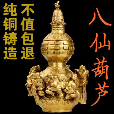 福善缘 铜葫芦摆件八仙葫芦开盖葫芦八仙过海葫芦工艺品