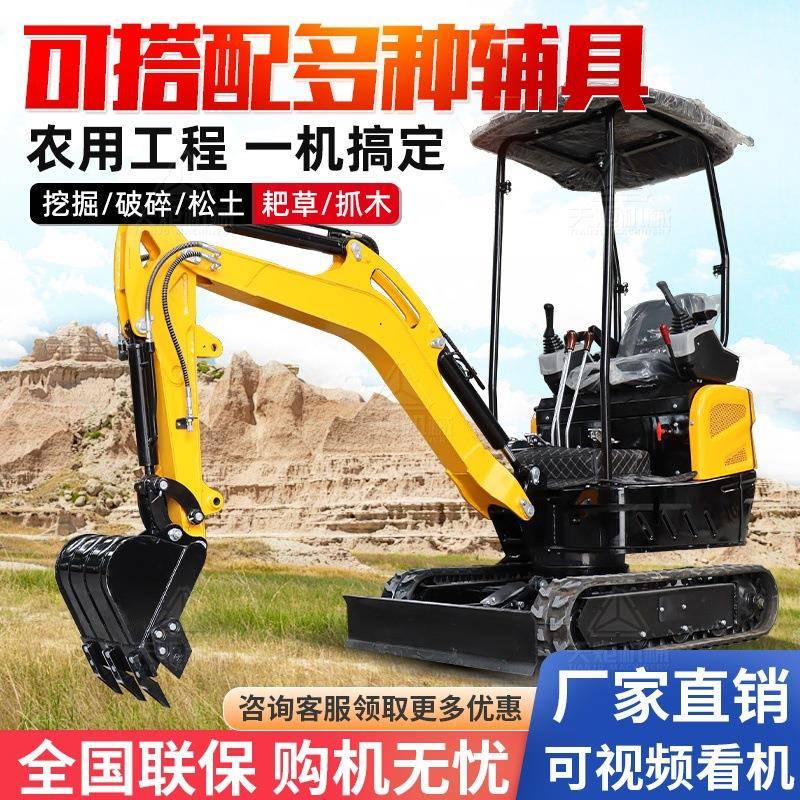 小型挖掘机家用挖土微型小挖机农用12型挖机果园大棚工程破碎钩机
