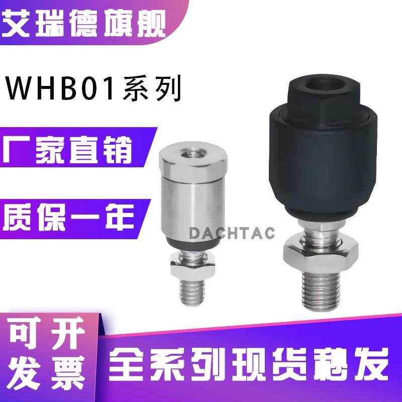 WHB01-M8/M10/M12/M14/M16/M18/M20-1.0/1.25/1.5浮动接头偏心型图片
